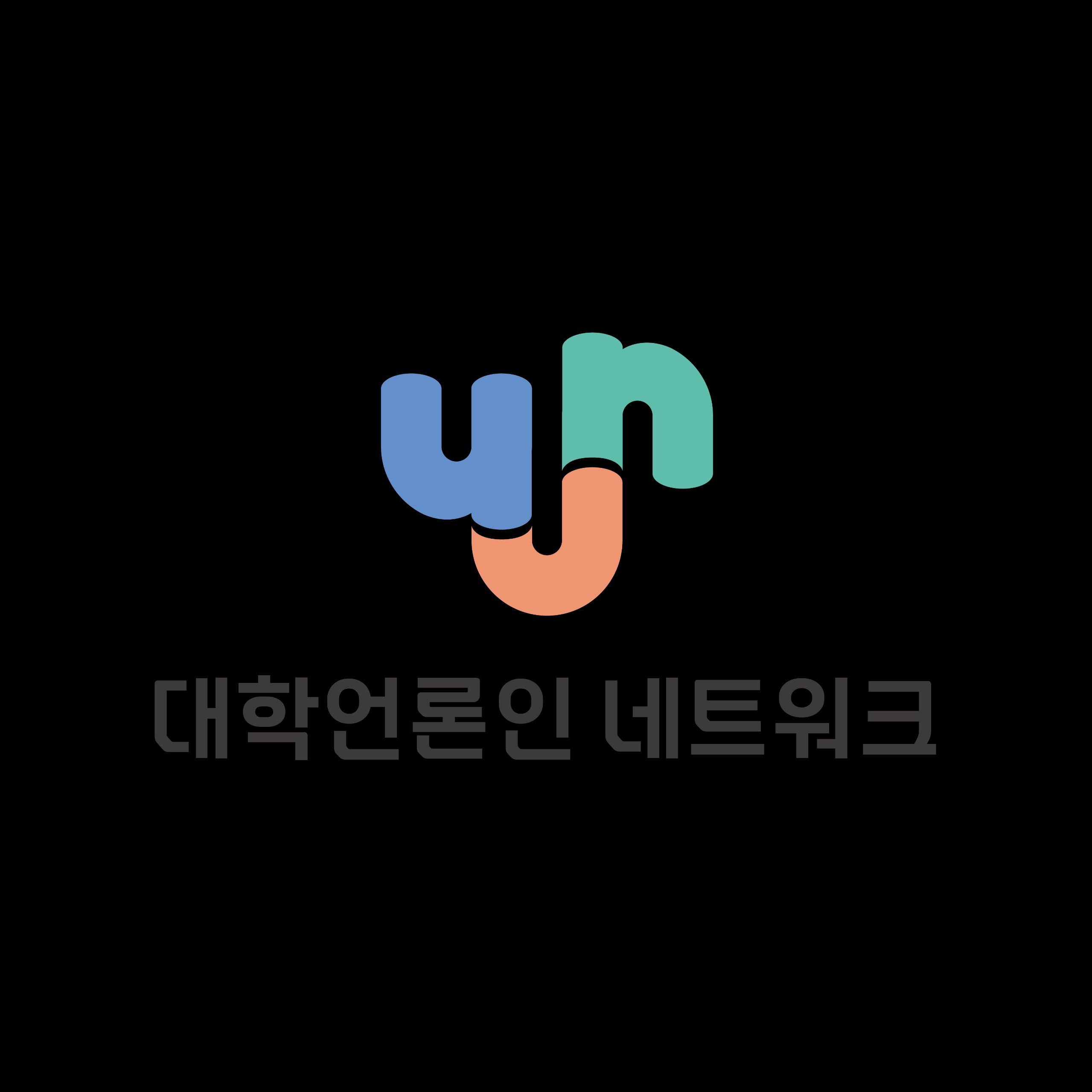 대학언론인네트워크