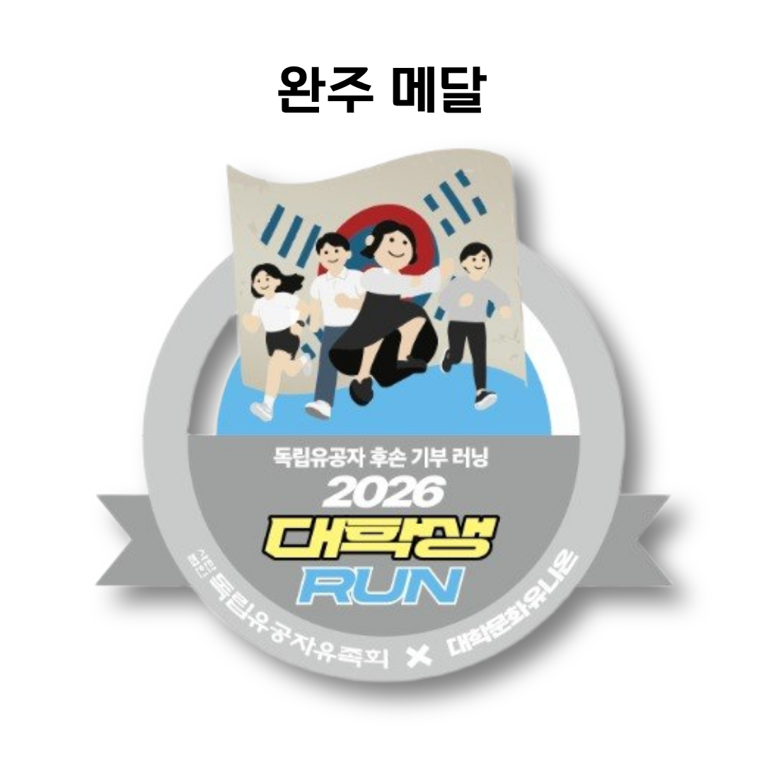 메달