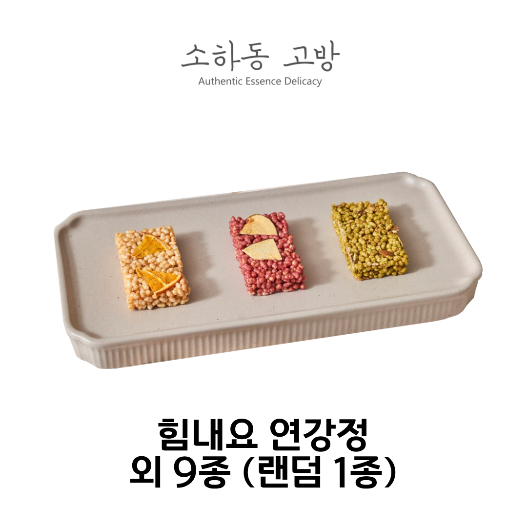 소하동고방: 연강정